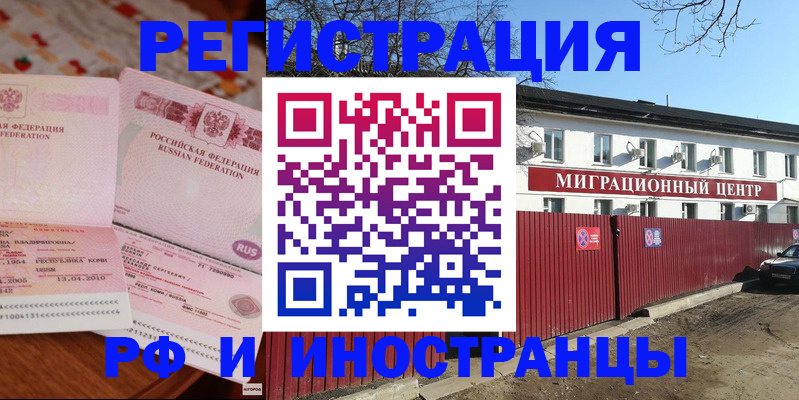 временная регистрация 2025 в Данкове
